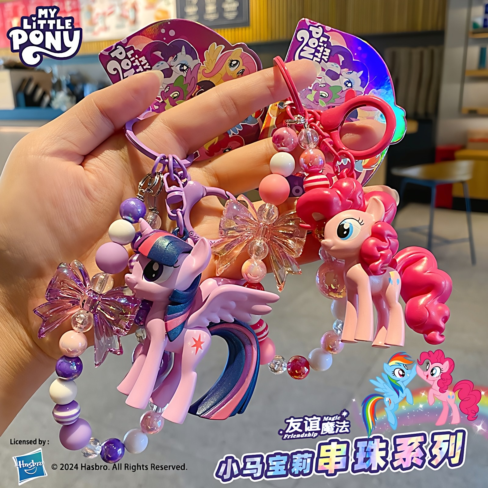 小马宝莉磁吸钢珠画板串珠钥匙扣闺蜜配饰萌趣公仔可爱书包挂链