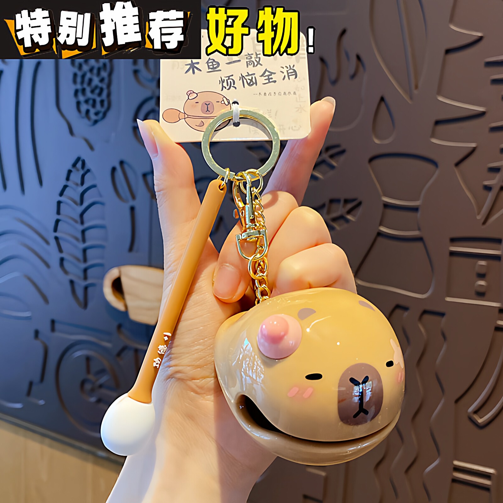 小马宝莉 磁吸 钢珠 画板 卡皮巴拉 木鱼 敲打儿童玩具 乌龟 挂件