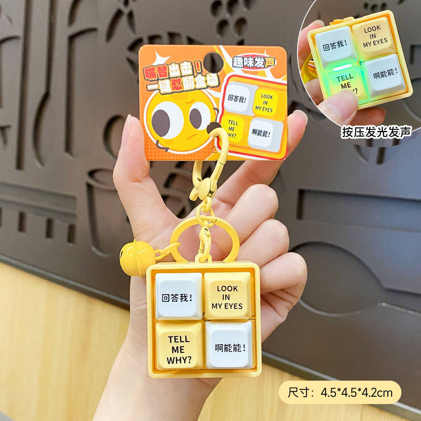 发声回答我嘴替键盘钥匙治愈整蛊解压书包挂件儿童搞怪玩具小礼品
