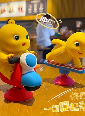 中控台摆件解压摇摇乐车载装饰