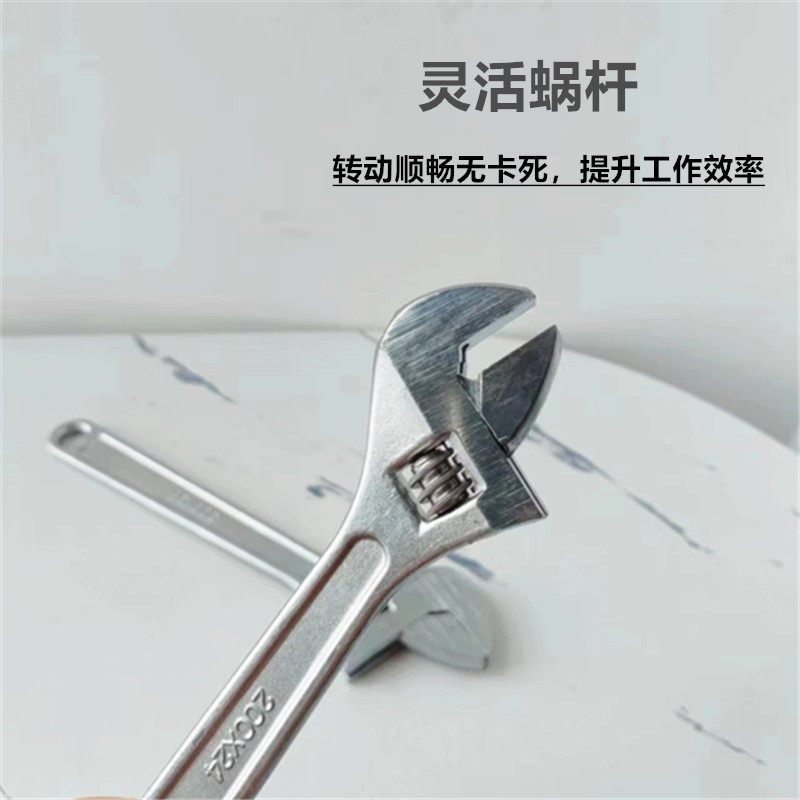 上工活动扳手工具活口板手多功能大开口小扳手活扳手8寸10寸板子
