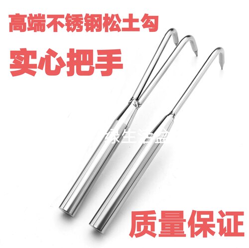 盆景不锈钢单齿耙子家用花盆松土二齿耙尖头园艺种花工具结实小耙