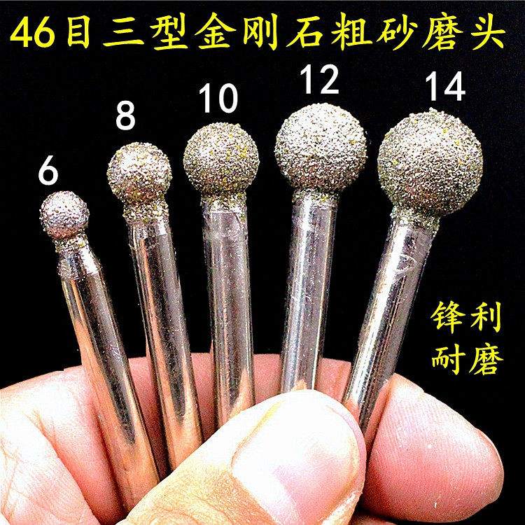 粗砂金刚石磨头金刚砂球型磨头附磨头