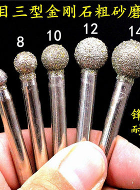 粗砂金刚石磨头金刚砂球型磨头附石开槽石材墓碑雕刻打磨头电磨机