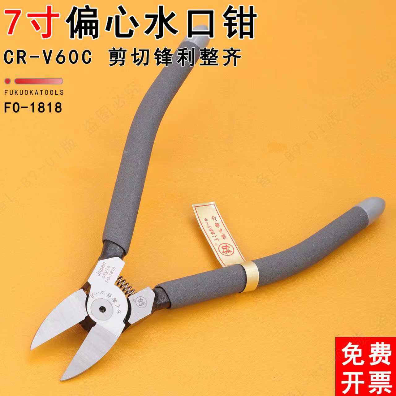 釰牌福冈工具FO-1117水口水口钳