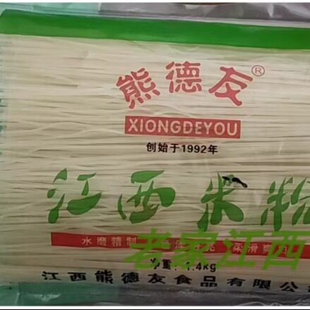 米线江西米粉1.4kg×1袋粉丝螺蛳粉过桥米线南昌拌粉纯米熊德友