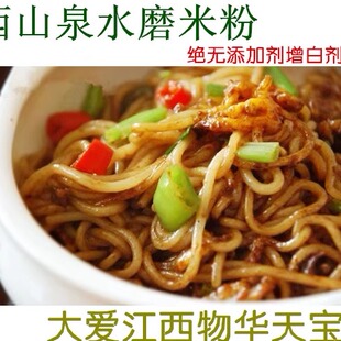 江西米粉高安特产米粉南昌米粉宜春米粉一斤