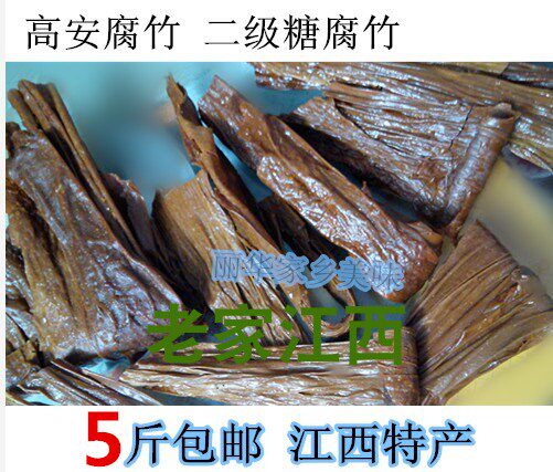 高安糖腐竹散装高安特产甜腐竹糖黑豆