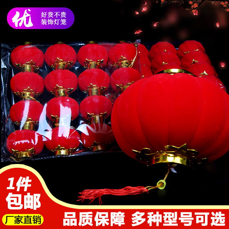 春节植绒球连串小灯笼户外阳台大红灯笼结婚装饰婚庆场景布置挂饰