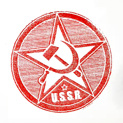 苏联印章赠小红印台（两个包邮）