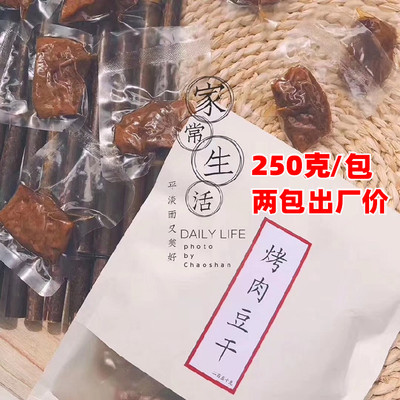 250g烤肉豆干夹笋丝豆脯五香味