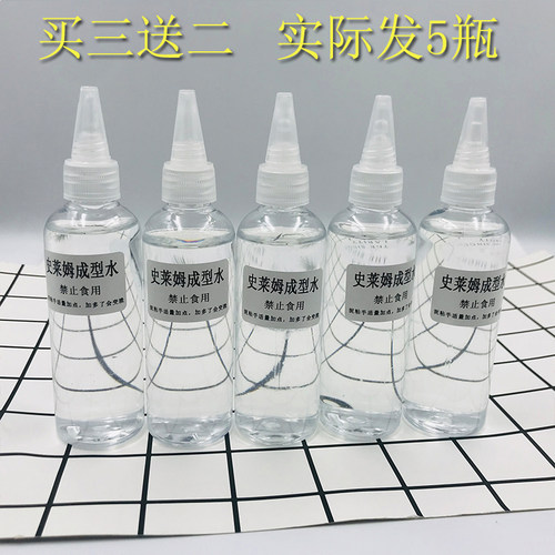 史莱姆泡沫洗手液做泥硼砂水