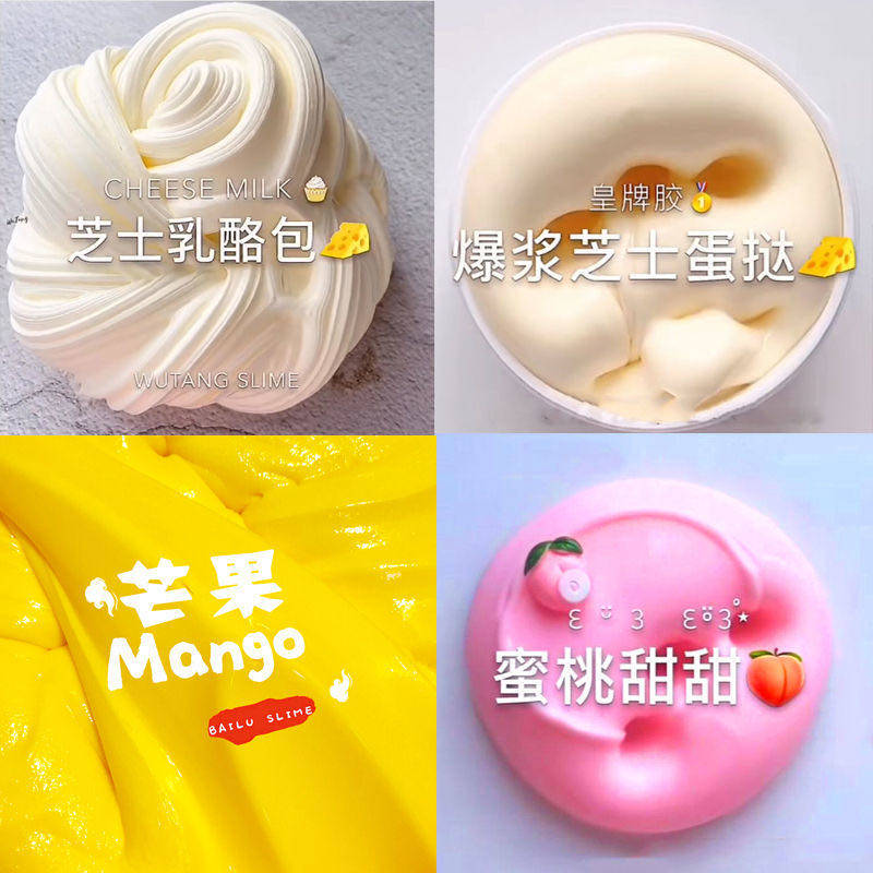 极限史莱姆起泡胶晕染星空车厘子M家网红水晶泥套装果酱泥大盒
