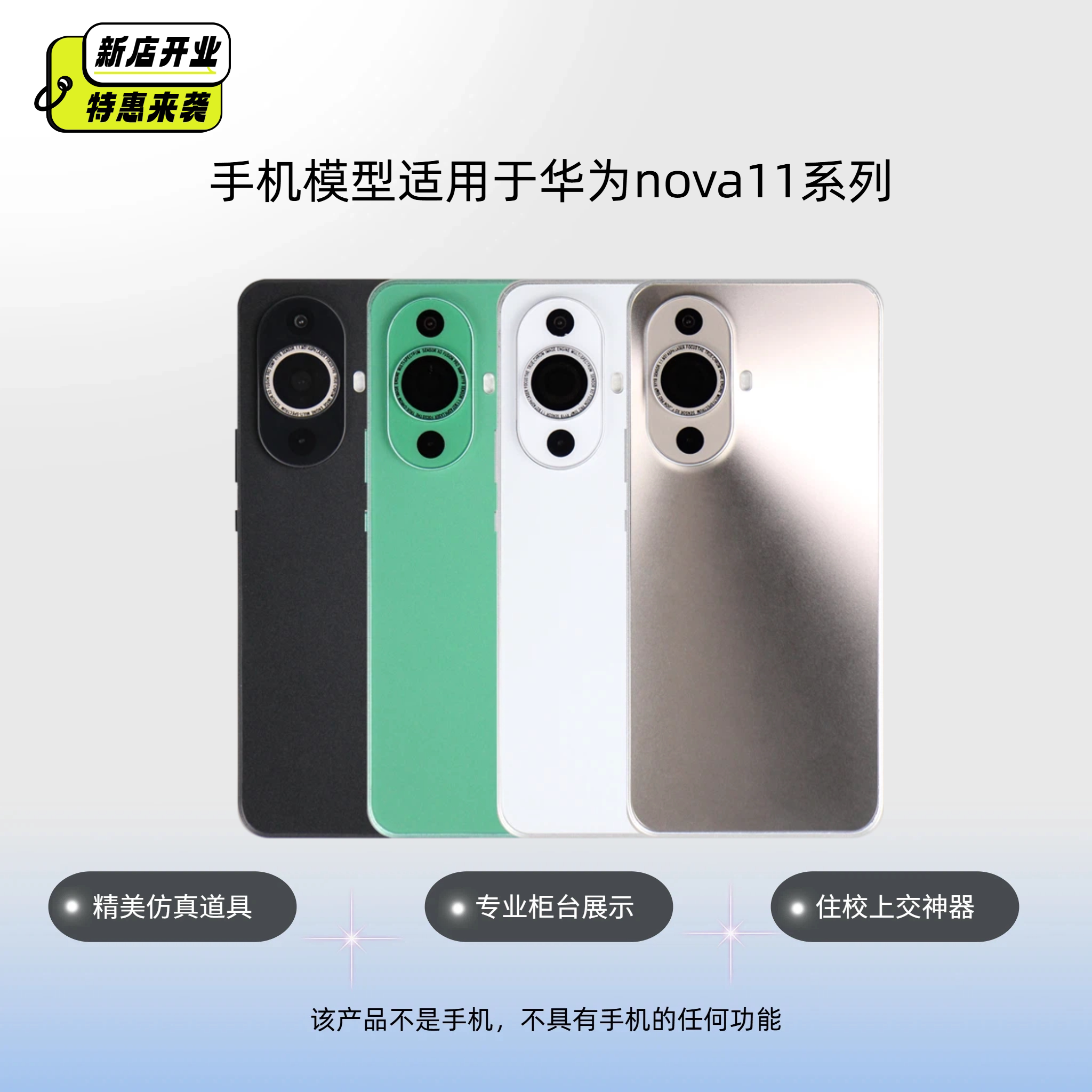 手机模型适用于华为NOVA11系列仿真拍摄道具贴膜练习柜台陈列展示图片