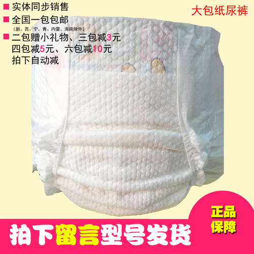欢乐婴儿贝比新生尿不湿 正品清清爽爽超薄纸尿裤S72M60L52XL44
