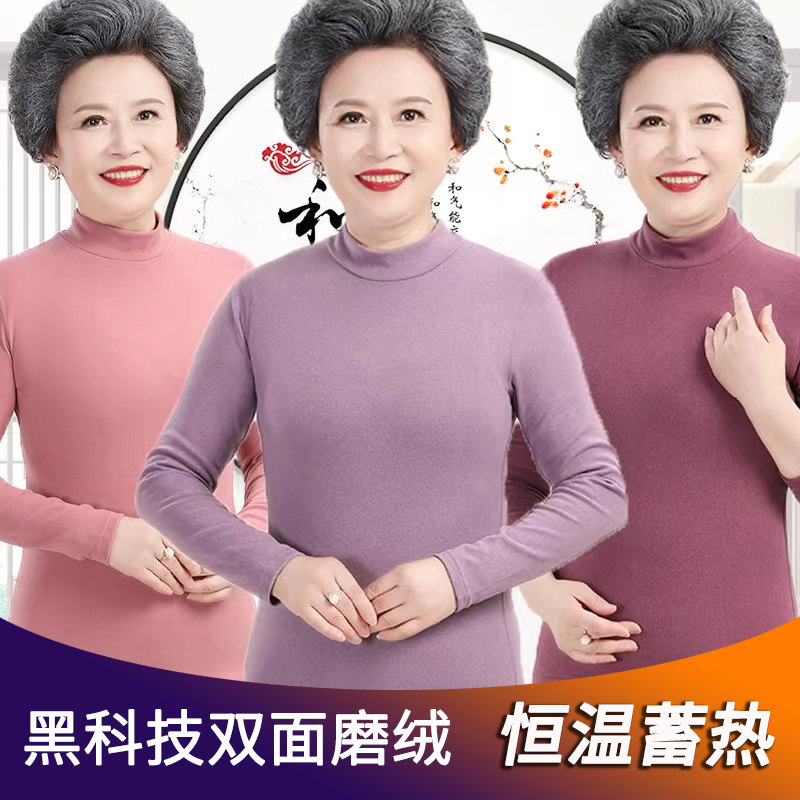 中老年人保暖内衣薄款女士德绒套装加绒加厚内穿冬季高领秋衣秋裤