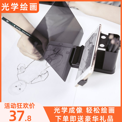 画画神器抖音光学绘画板临摹台智能手绘临摹动漫绘画板手机投影