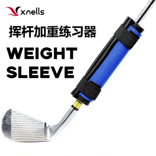 Xnells高尔夫球杆加重器