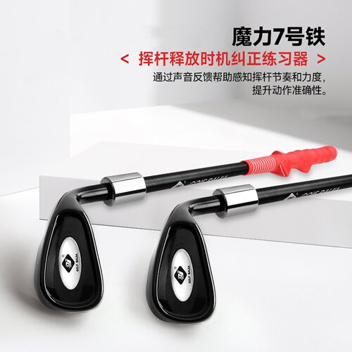 Xnells高尔夫魔力七铁发声练习器