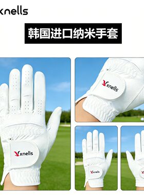 Xnells韩国进口纳米高尔夫手套