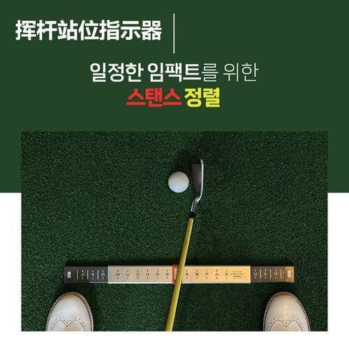 Xnells高尔夫挥杆站位指示器