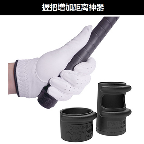 Xnells高尔夫增加距离神器
