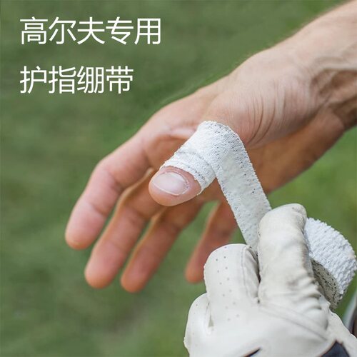 5卷运动无胶自黏防磨手指绷带