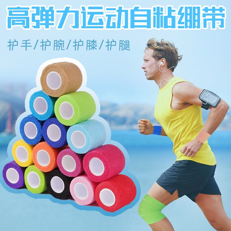 Xnells运动防护绷带 羽毛球网球健身瑜伽跑步乒乓球篮球排球手腕