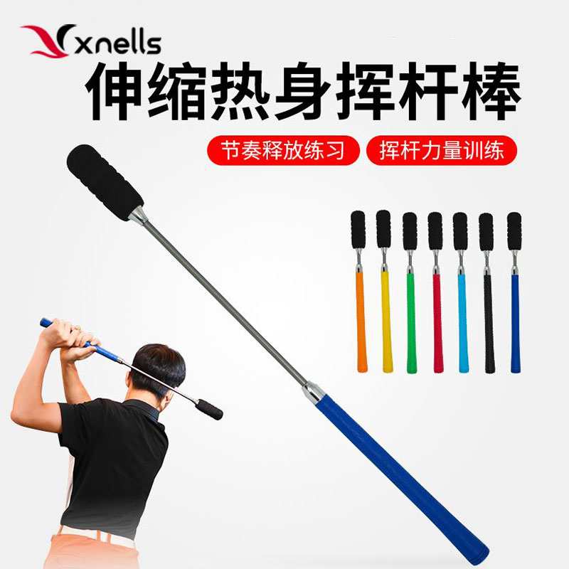 Xnells高尔夫伸缩挥杆释放练习器