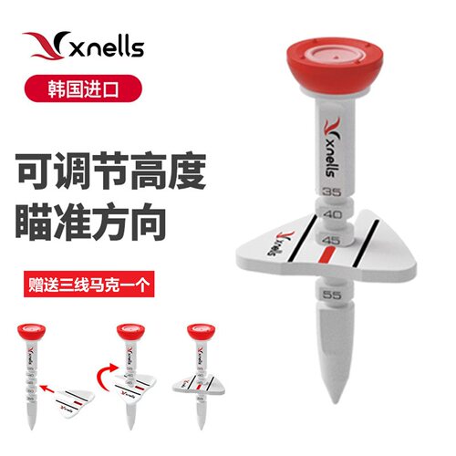 Xnells高尔夫多功能球钉