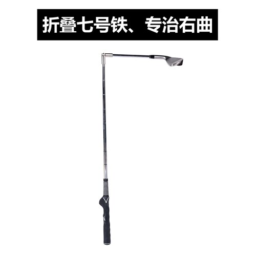 Xnells高尔夫专治右曲折叠魔术杆