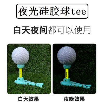 Xnells韩国进口高尔夫夜光球tee