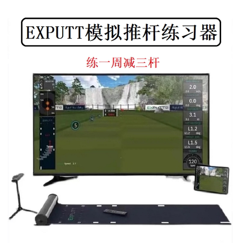 Xnells高尔夫模拟推杆练习器 专业推杆练习 七天减三杆 下场练习