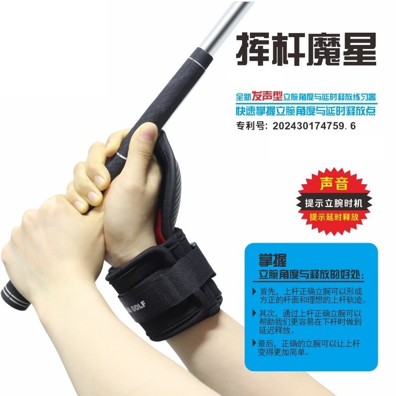 Xnells高尔夫挥杆手腕纠正器 升级发声款 挥杆魔星矫正打远训练器