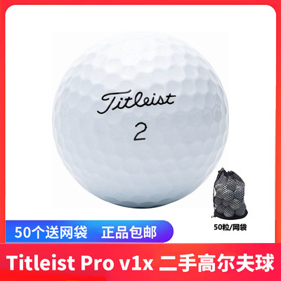 taylormade泰勒梅二手高尔夫球