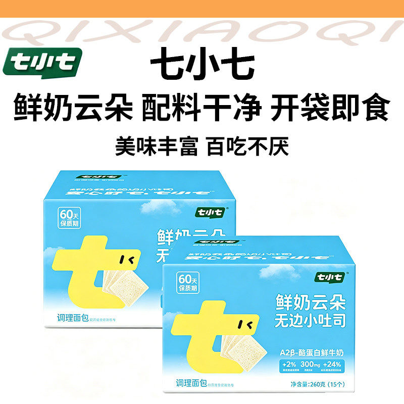 七小七鲜奶厚切无边云朵小吐司图片