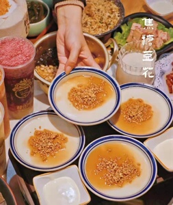 古早味新加坡斑斓布丁豆花粉甜品火锅餐饮焦糖黄糖冰奶味豆爽豆花