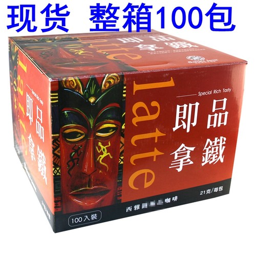 西雅图咖啡即品拿铁速溶三合一