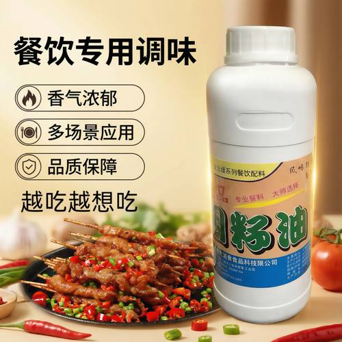 浓缩高倍耐高温增香配方配料商用
