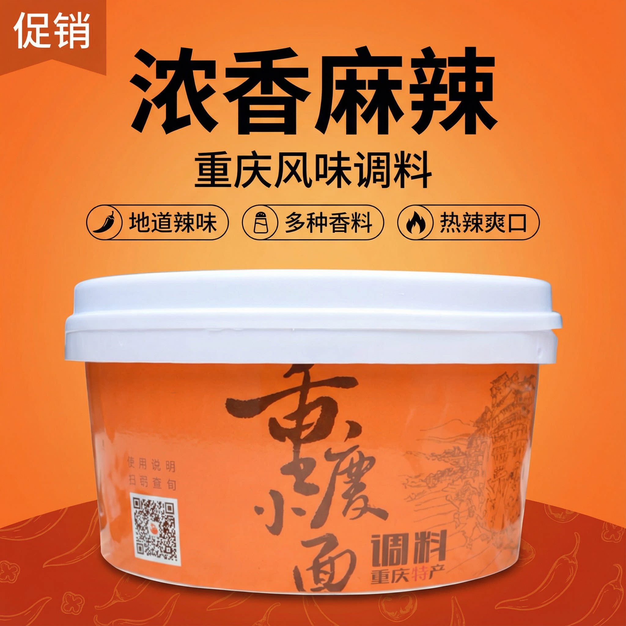 重庆华亮小师傅5斤包装小面米线调料酱料汤料饭馆面馆用配方配料