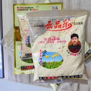 云南云品樂鮮香王復合調(diào)味料味精雞精替代品商用開店200克包裝