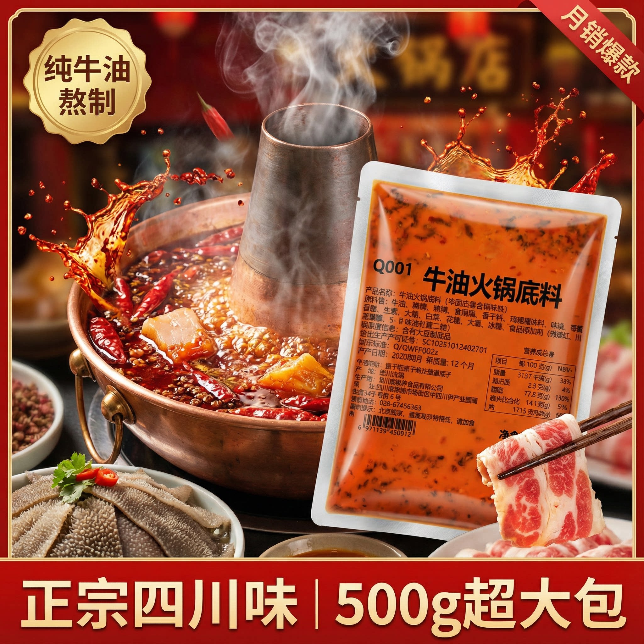 李记俏味坊火锅底料四川商用配方