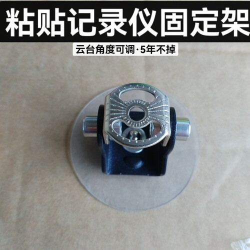 电动车摩托车行车记录仪镜头固定支架机车改装记录仪配件粘贴可调
