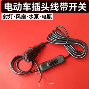 电动车电加热手把套充电器转接插头发热手套防冻电源线调温开关线