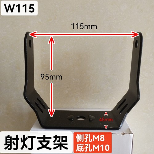 汽车射灯支架大灯支架固定架越野车灯改装支架灯座射灯安装配件底