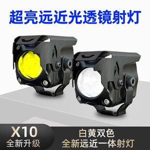 摩托车射灯电动车改装强光灯透镜铺路灯远近光一体切线灯