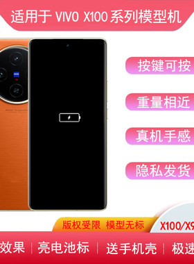 vivox100手机模型亮屏上交仿真机