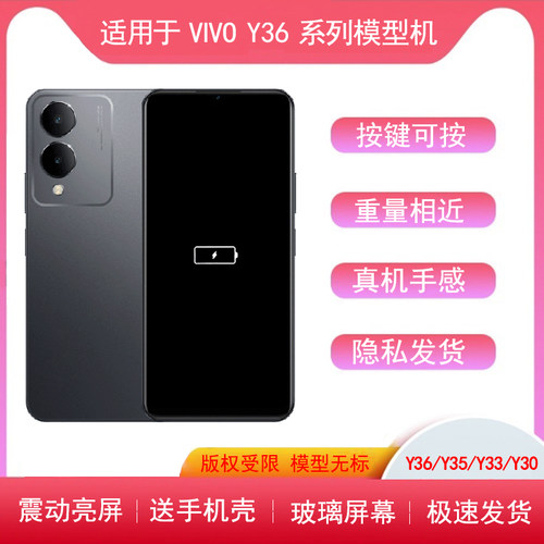 vivoy36模型机亮屏仿真机上交
