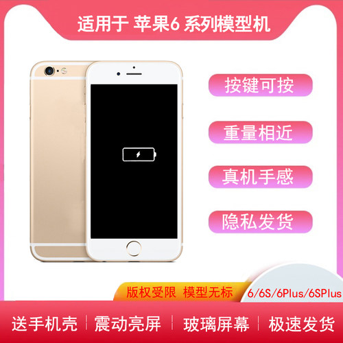 适用于果6手机模型果6s手机模型6plus亮屏仿真机6splus样板机5s