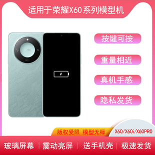 适用于荣耀X70手机模型X60i模型机x50亮屏仿真机X50i展示样板机